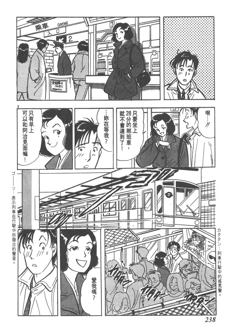 Page 240