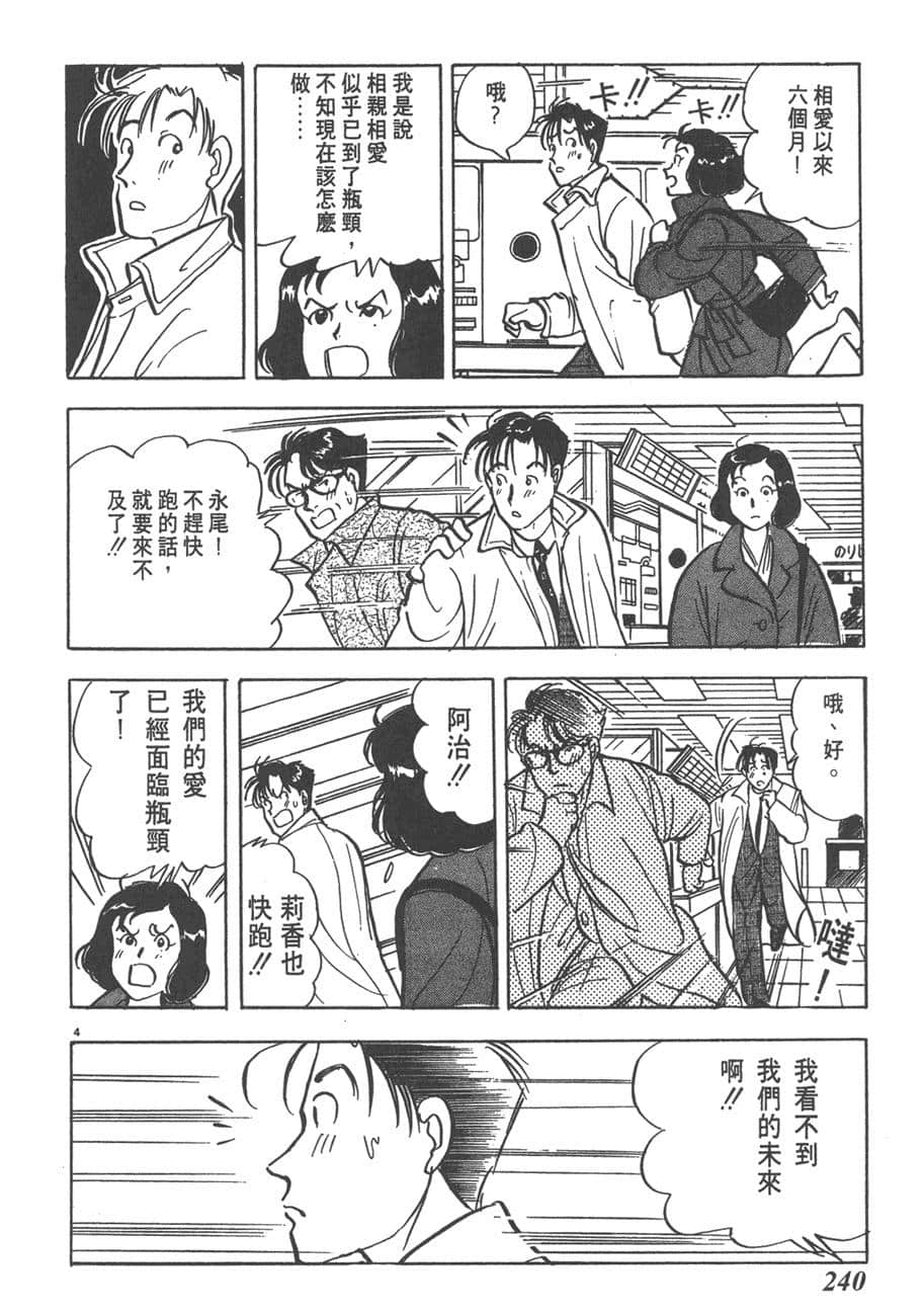 Page 242