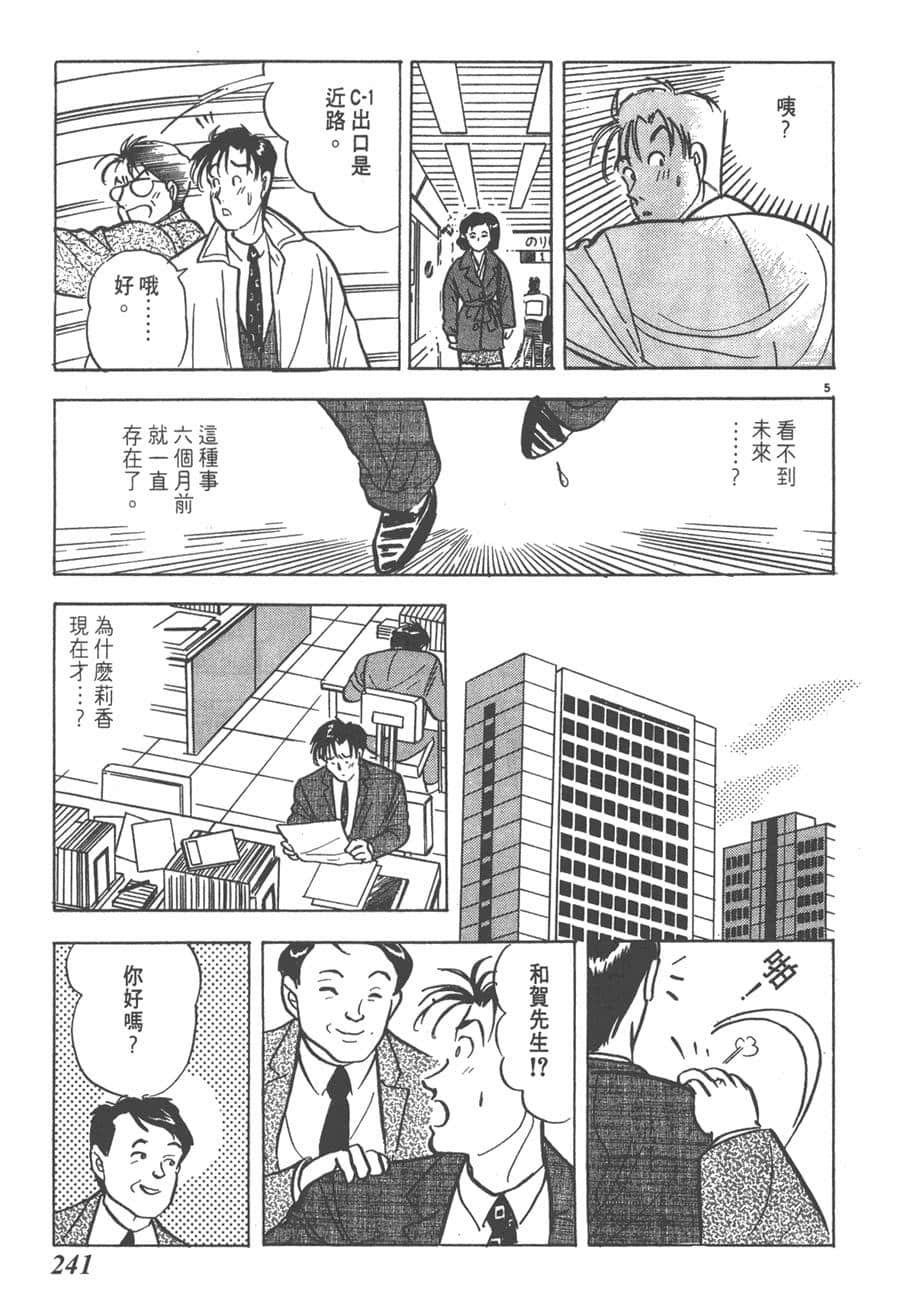 Page 243