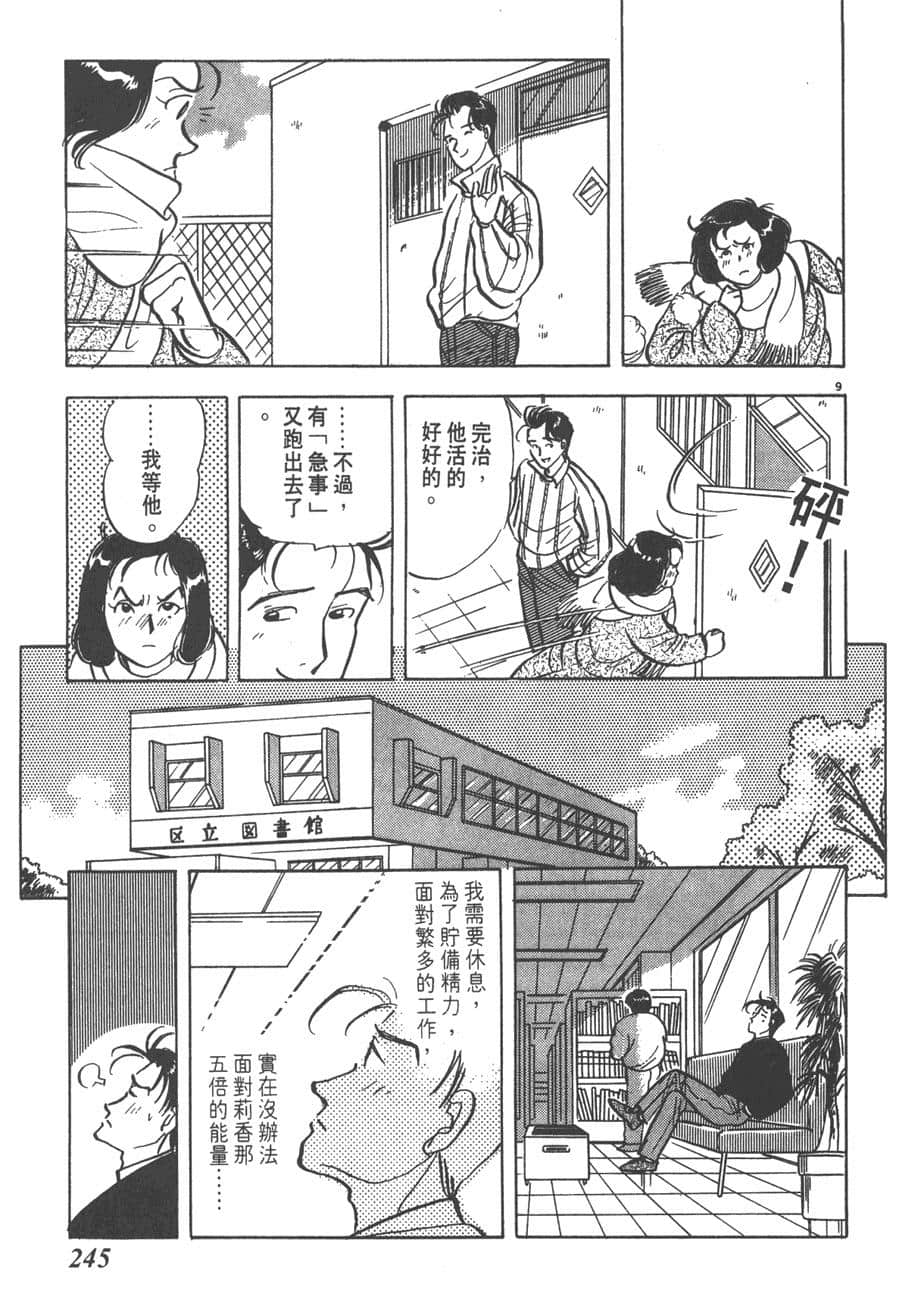 Page 247