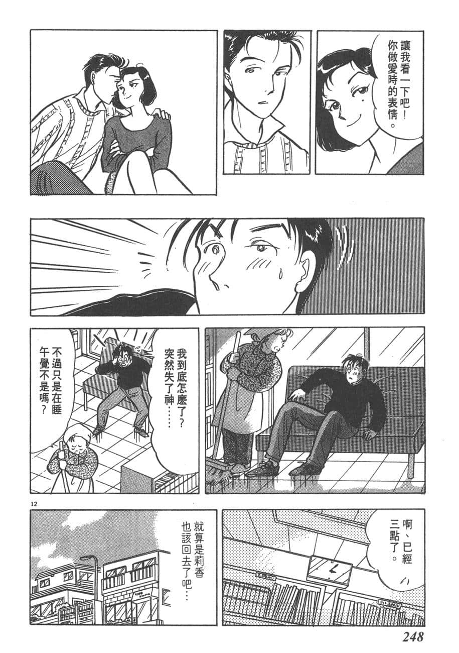 Page 250
