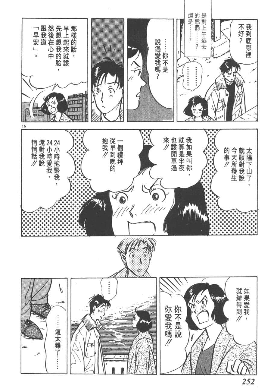 Page 254