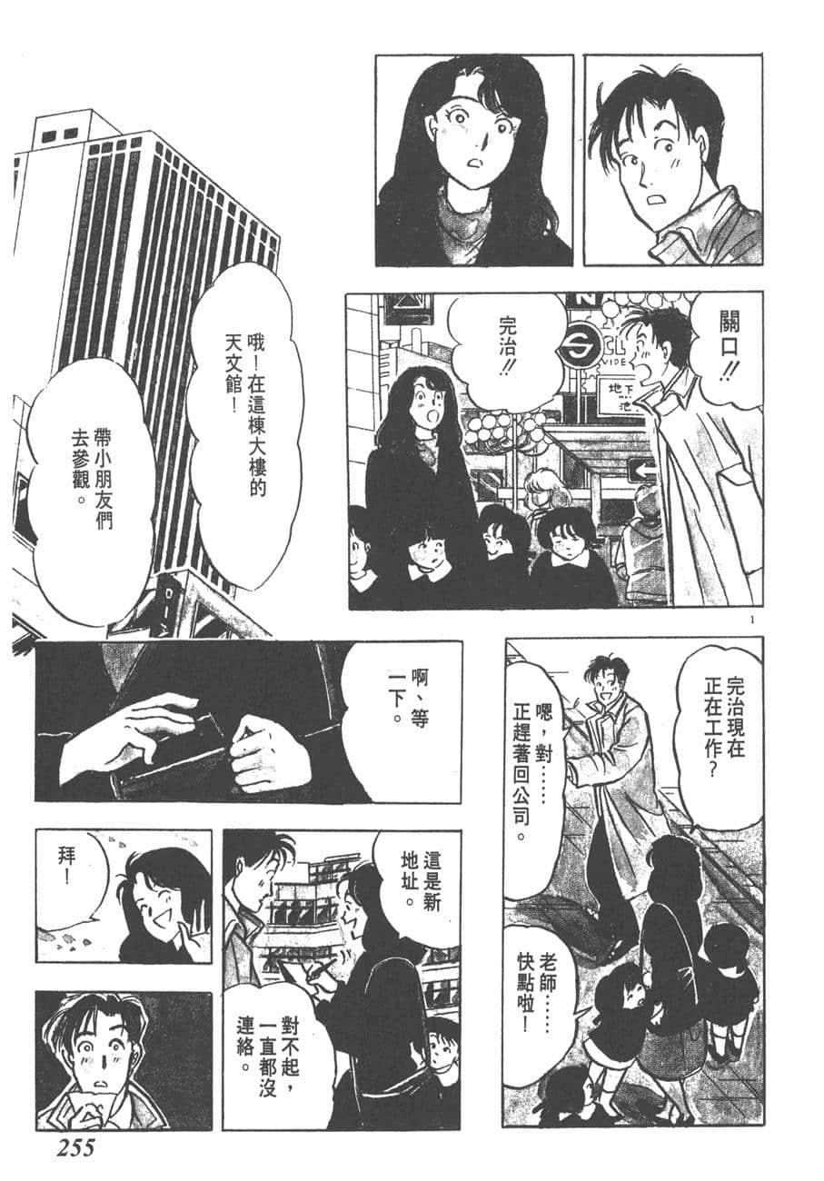 Page 257