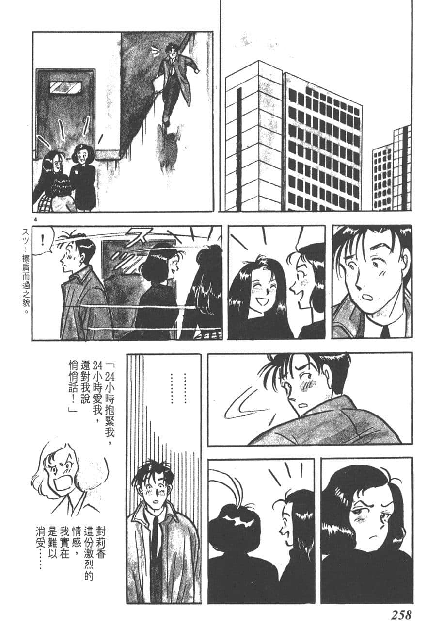 Page 259