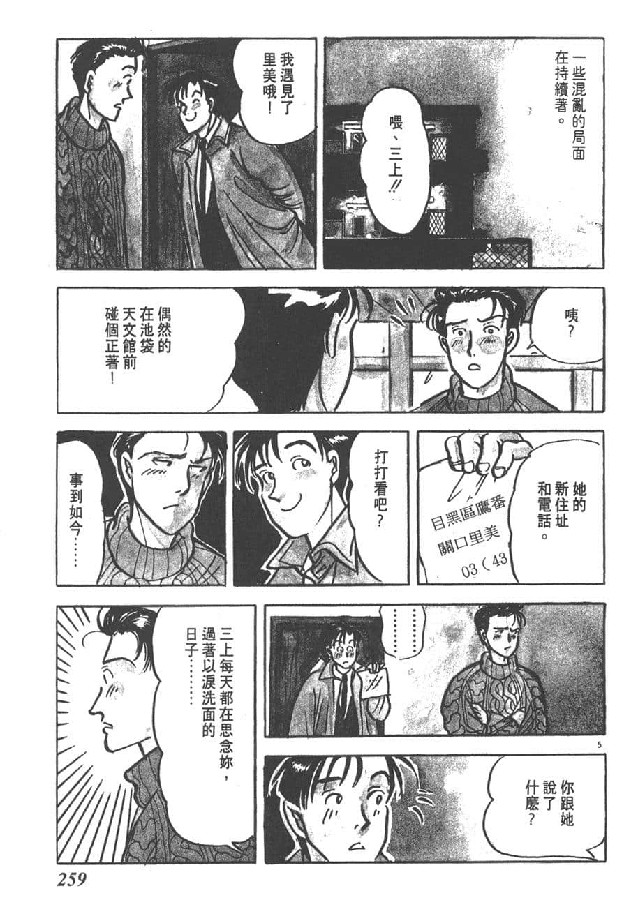 Page 260
