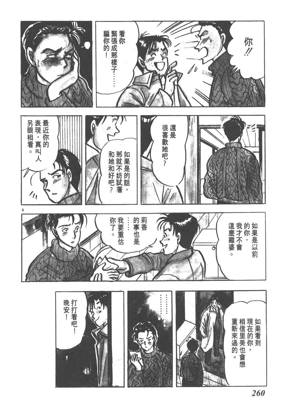 Page 261