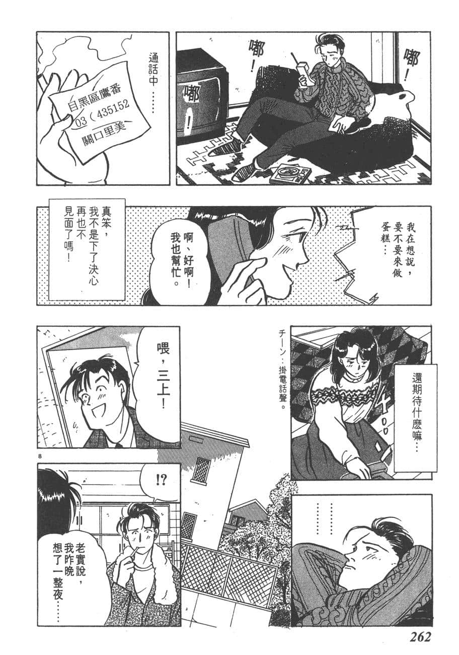 Page 263