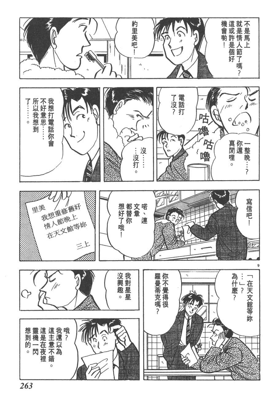 Page 264