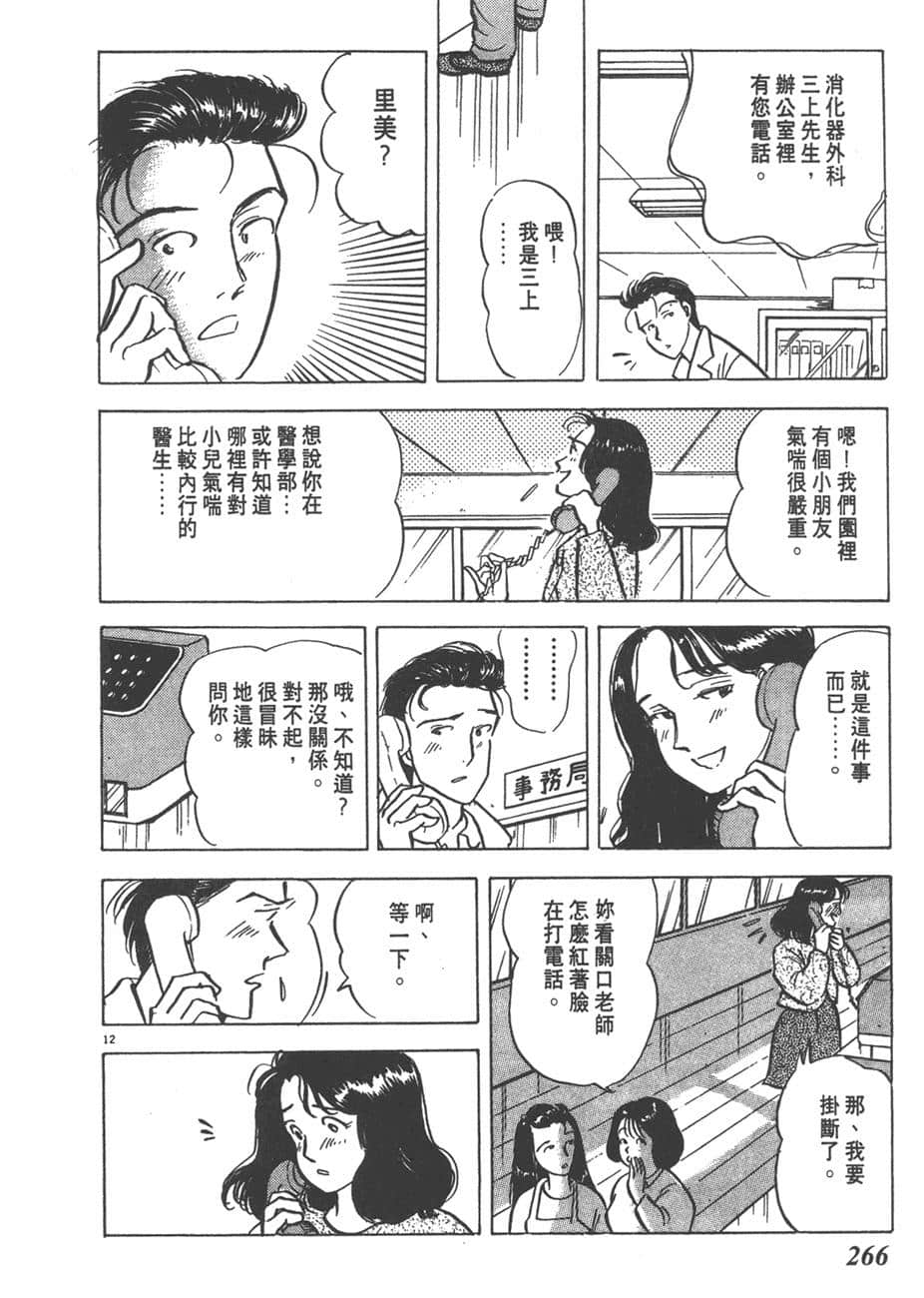 Page 267