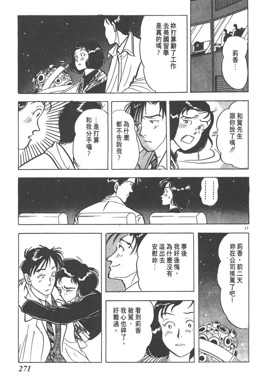 Page 272