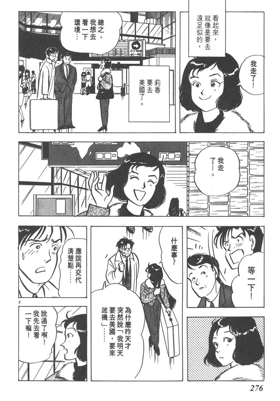 Page 277