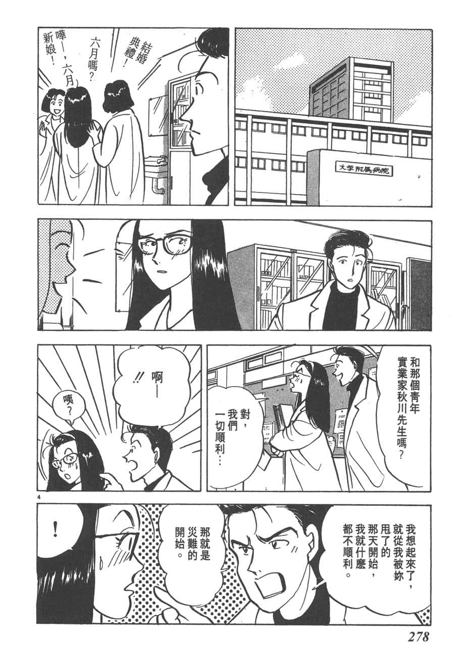Page 279