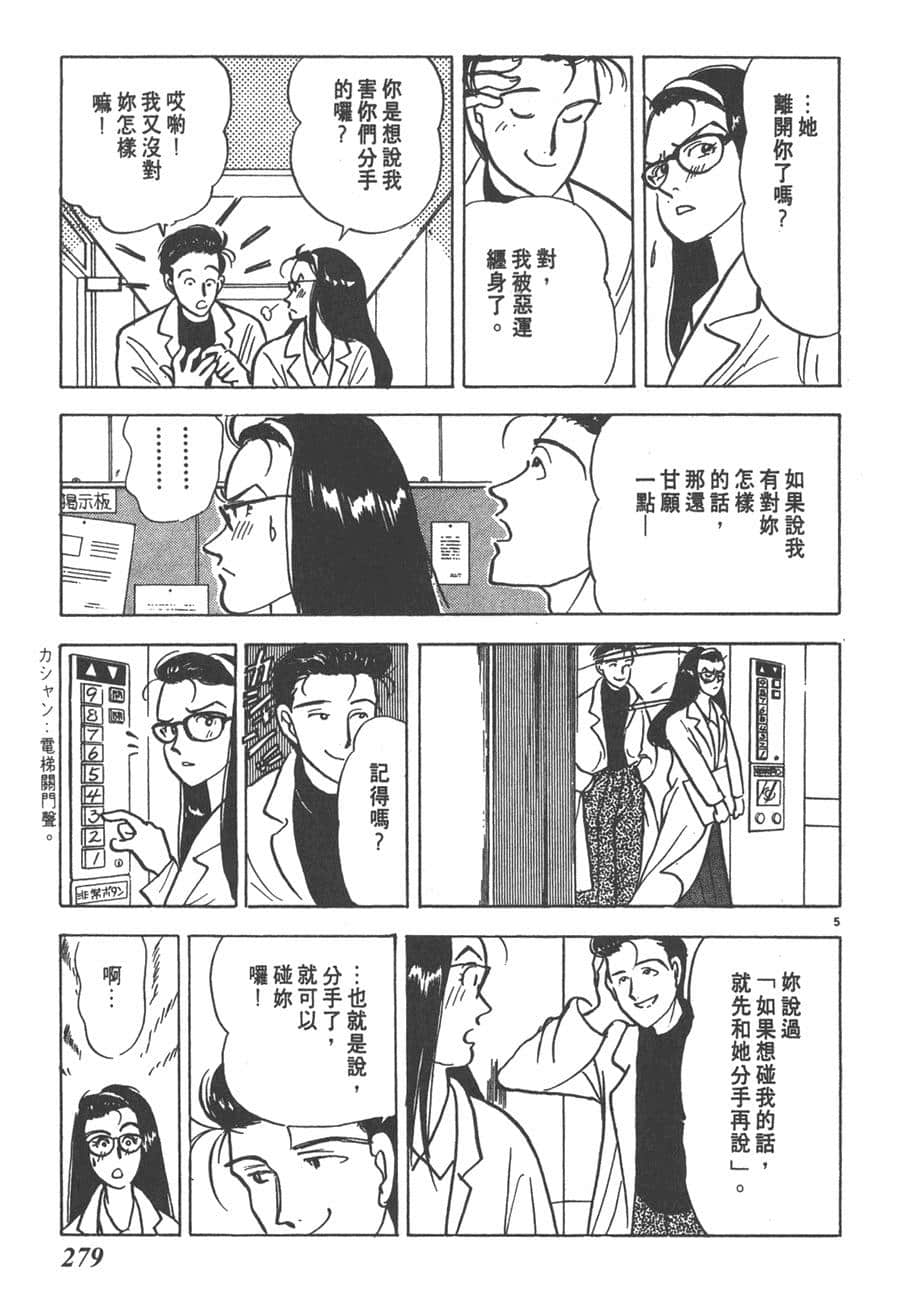 Page 280