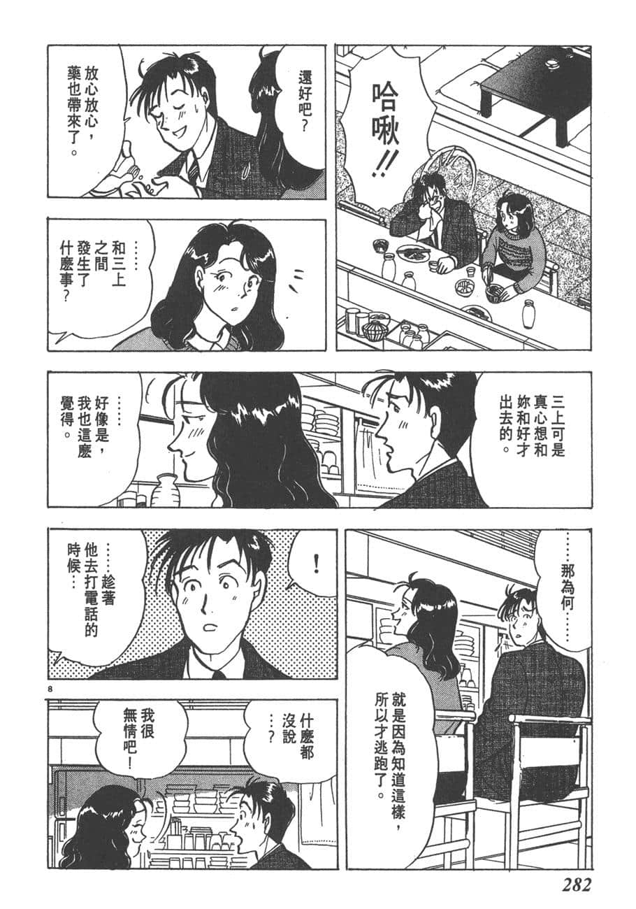 Page 283