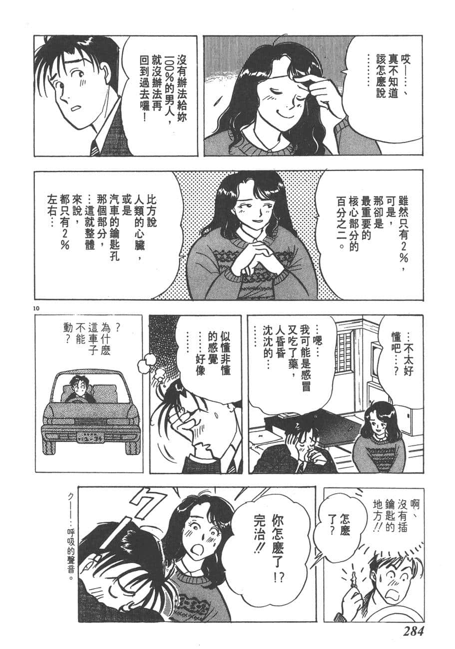 Page 285