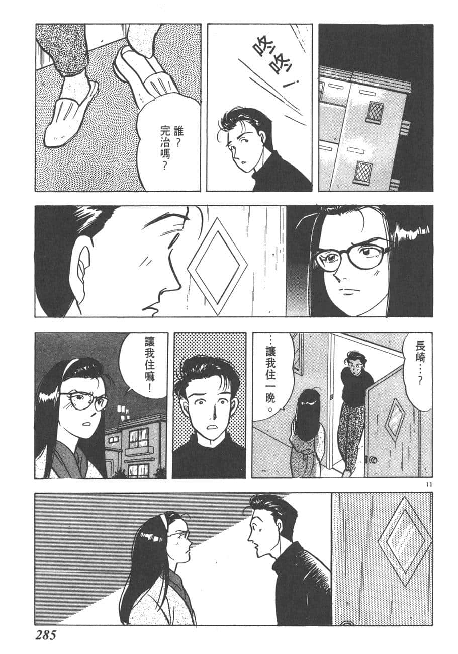 Page 286