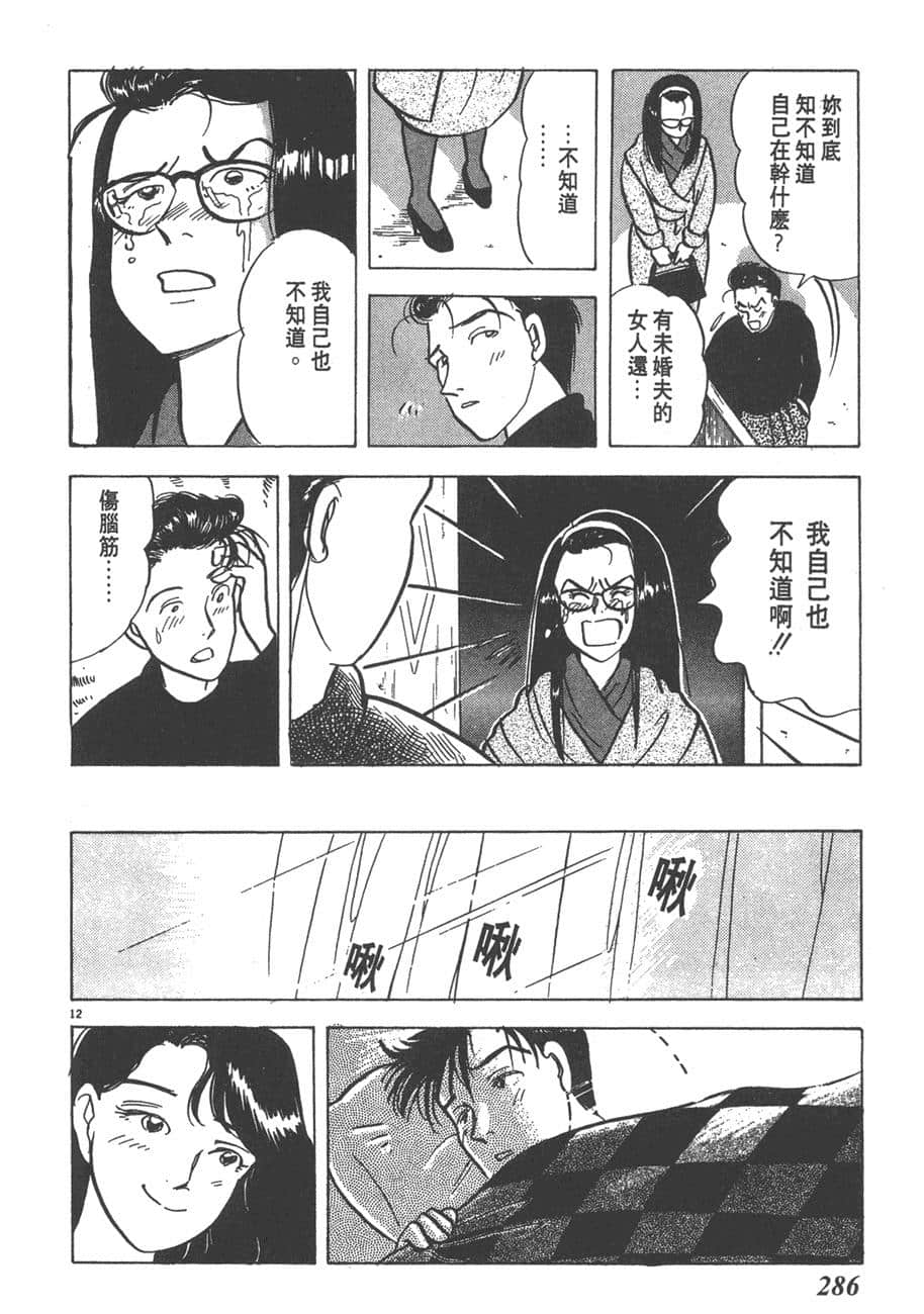 Page 287