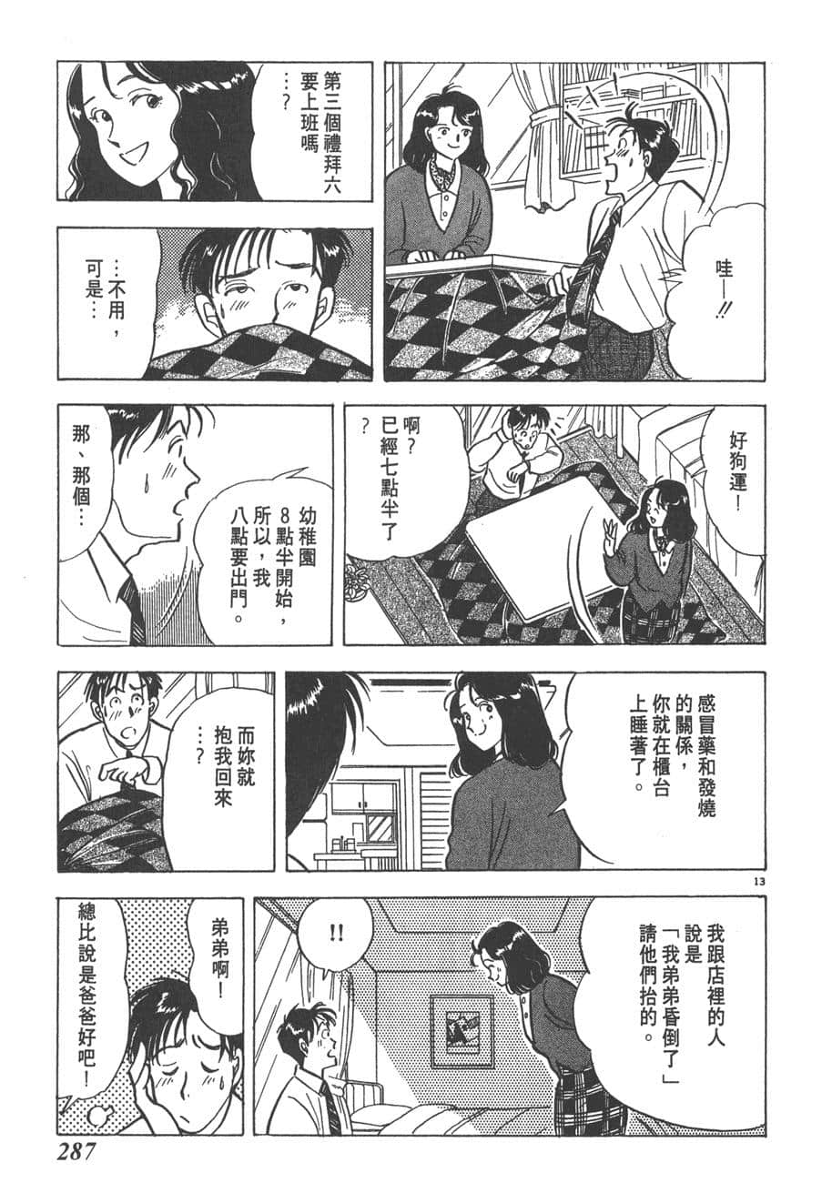 Page 288