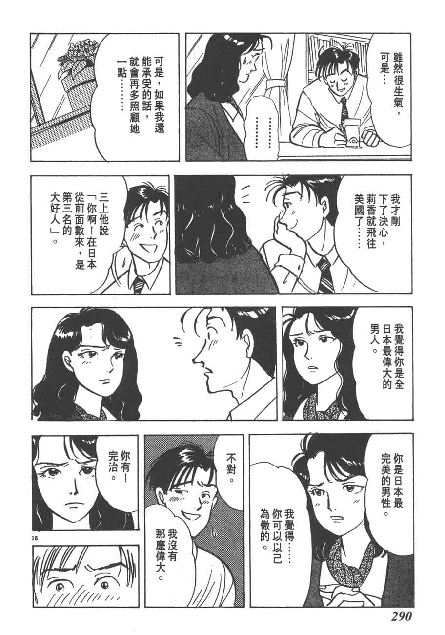Page 291
