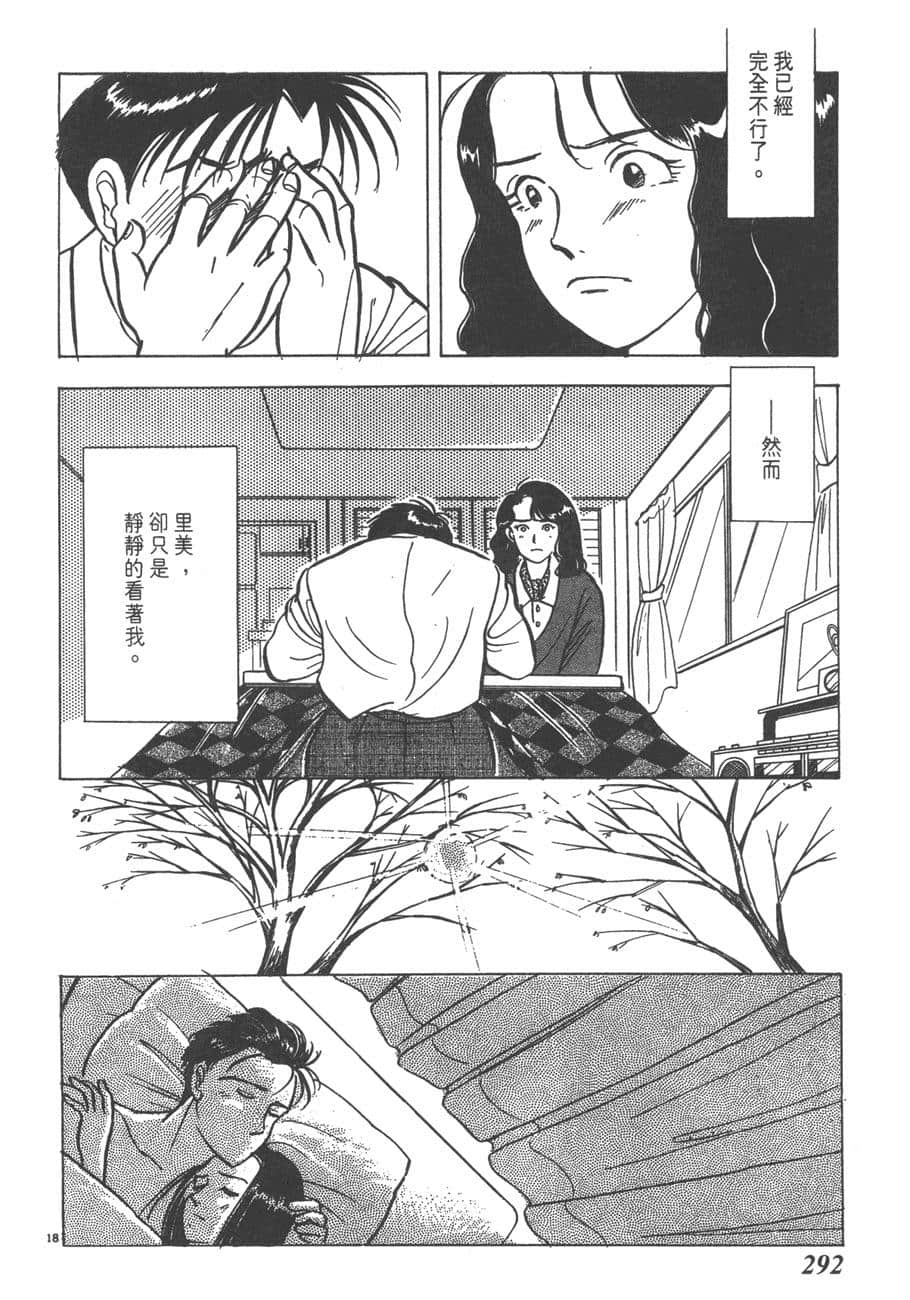 Page 293