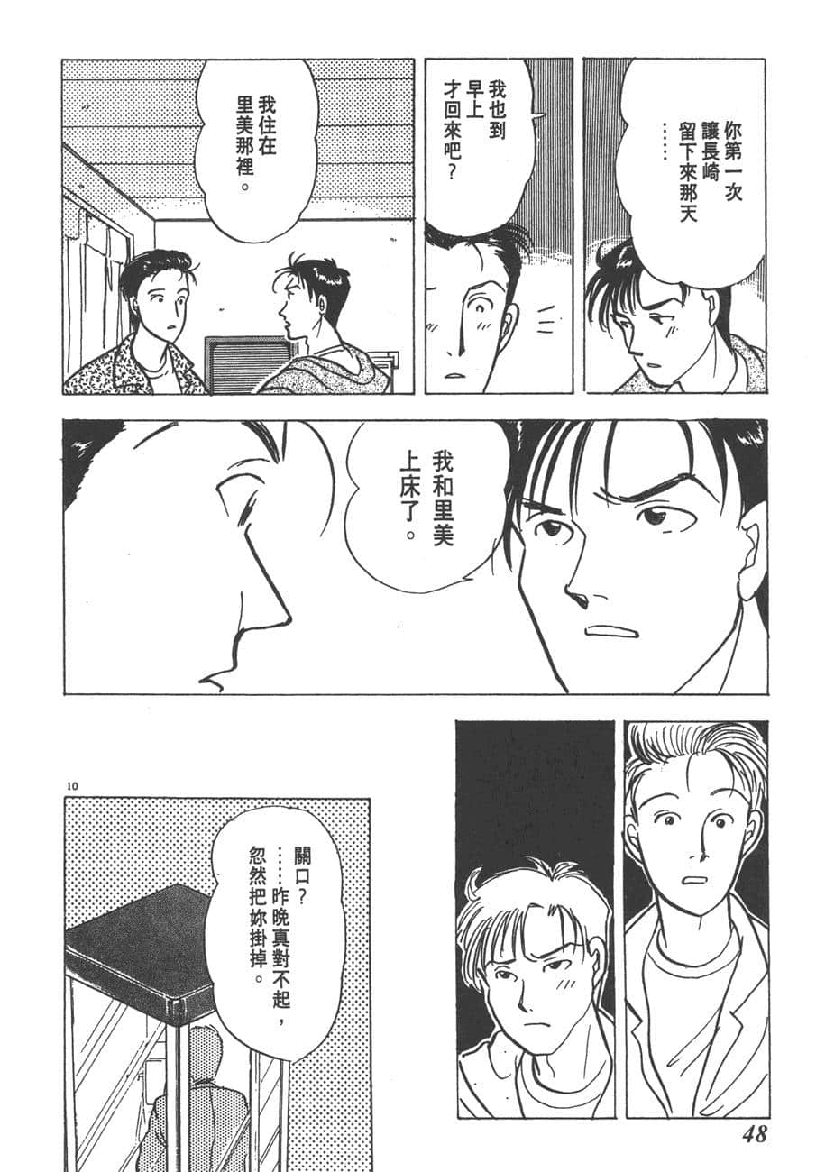 Page 50