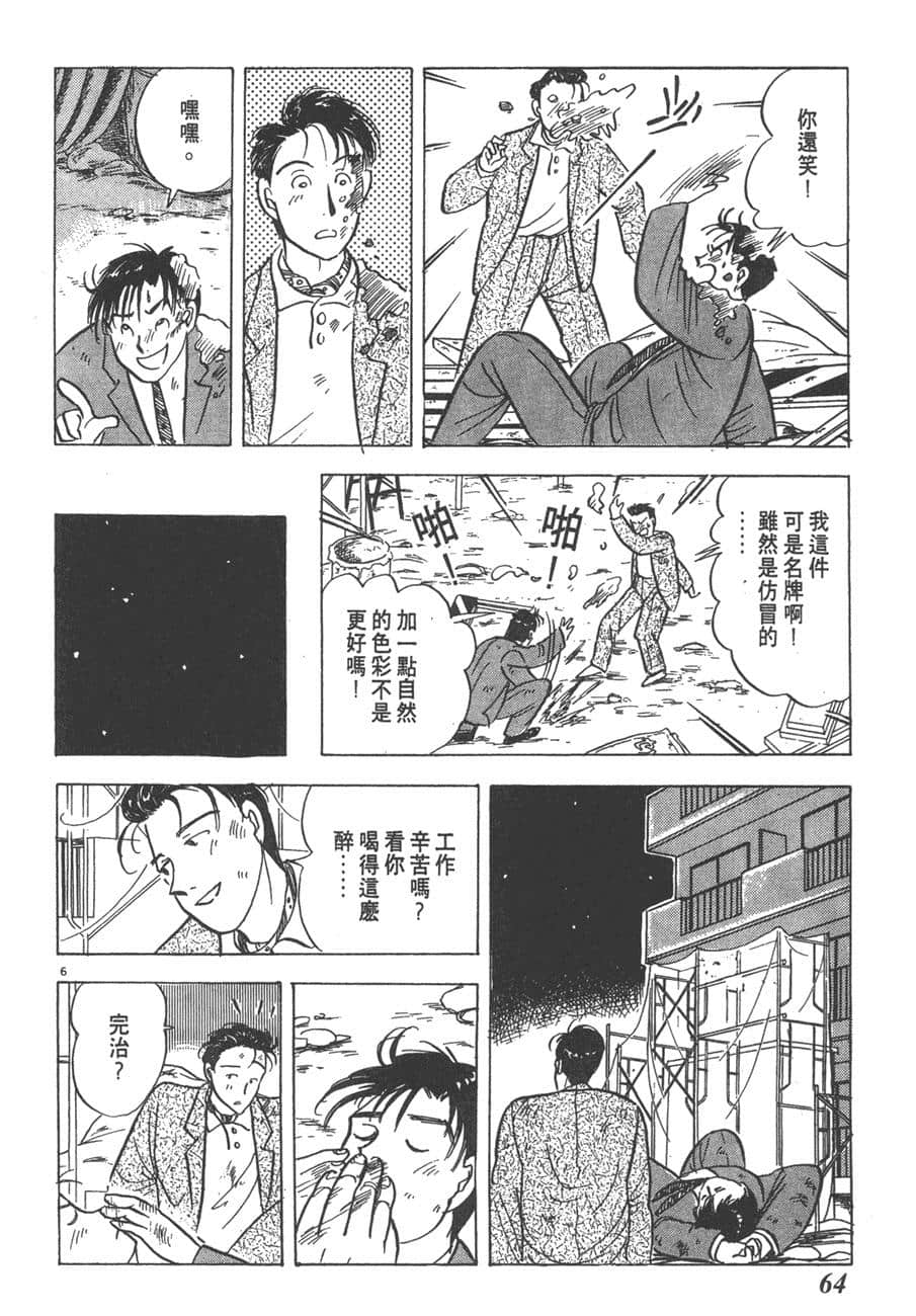 Page 66
