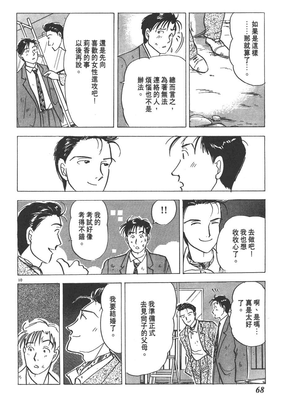 Page 70