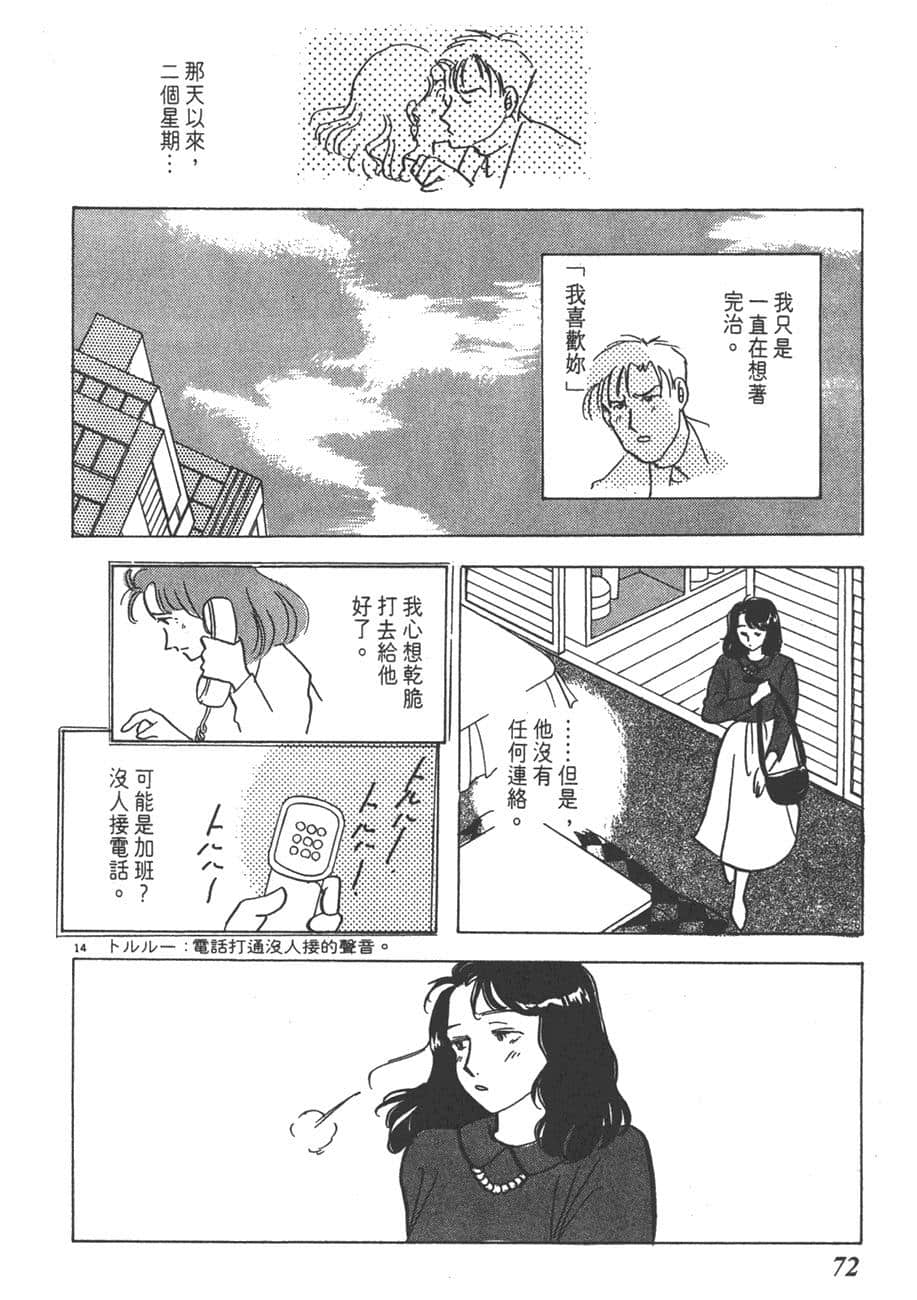Page 74