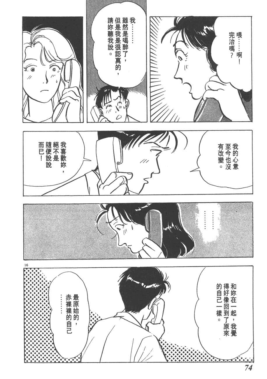 Page 76