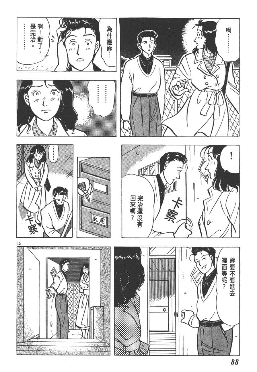 Page 90