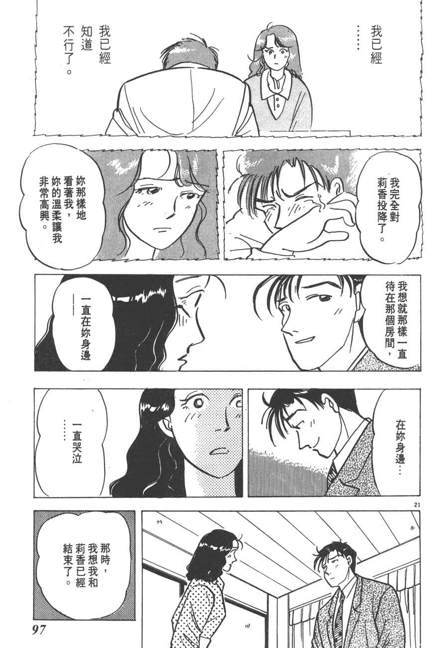 Page 99