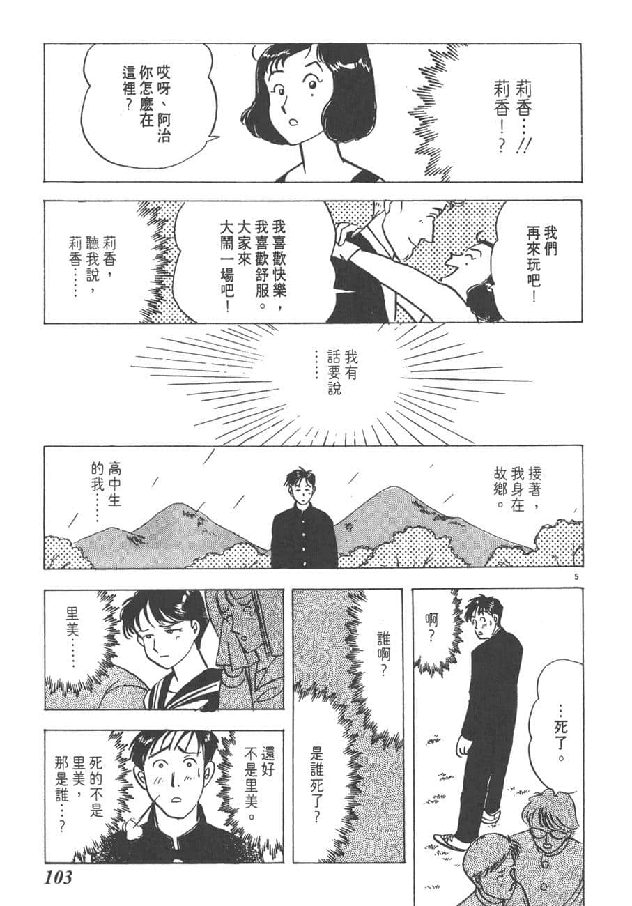 Page 105