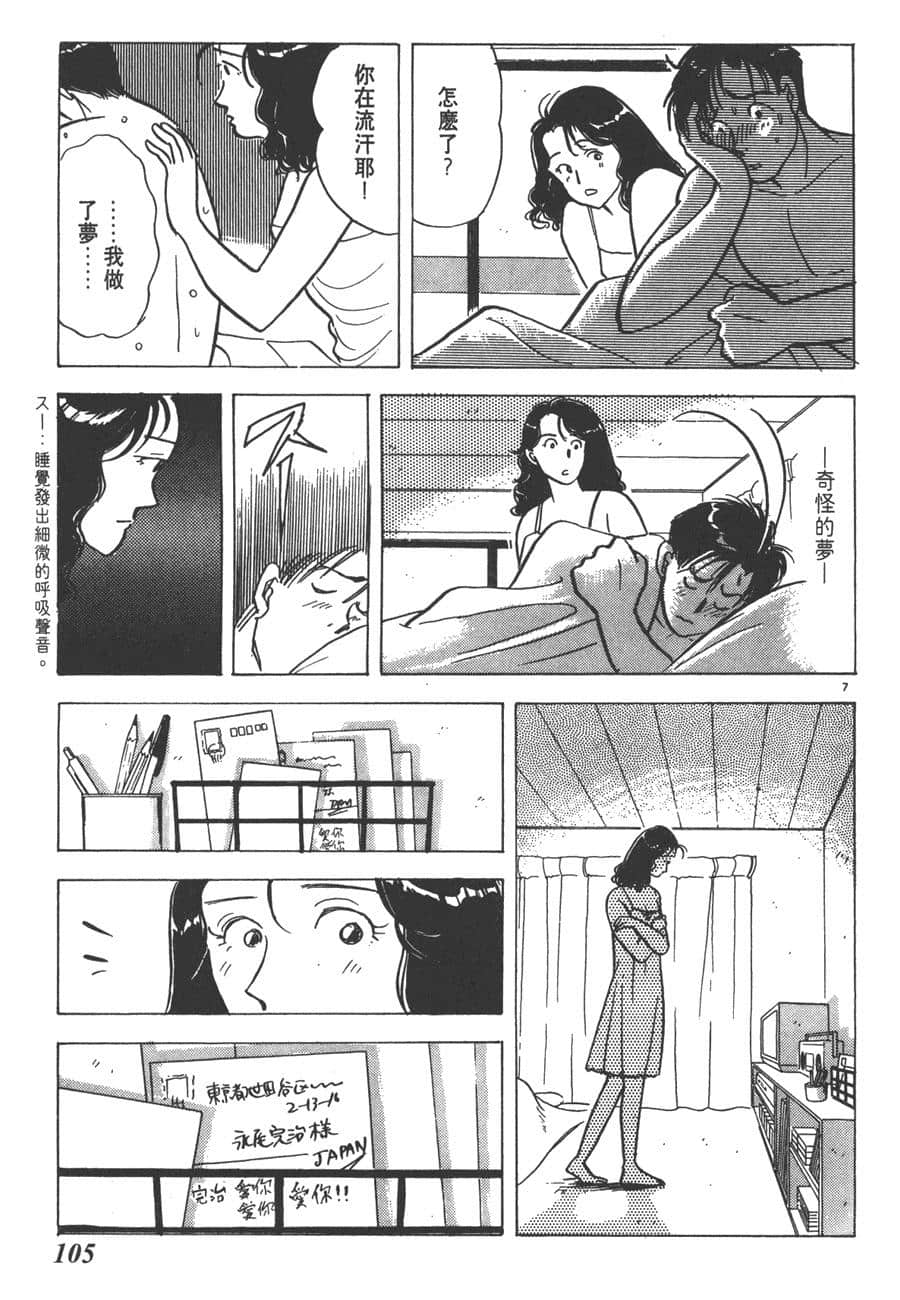 Page 107