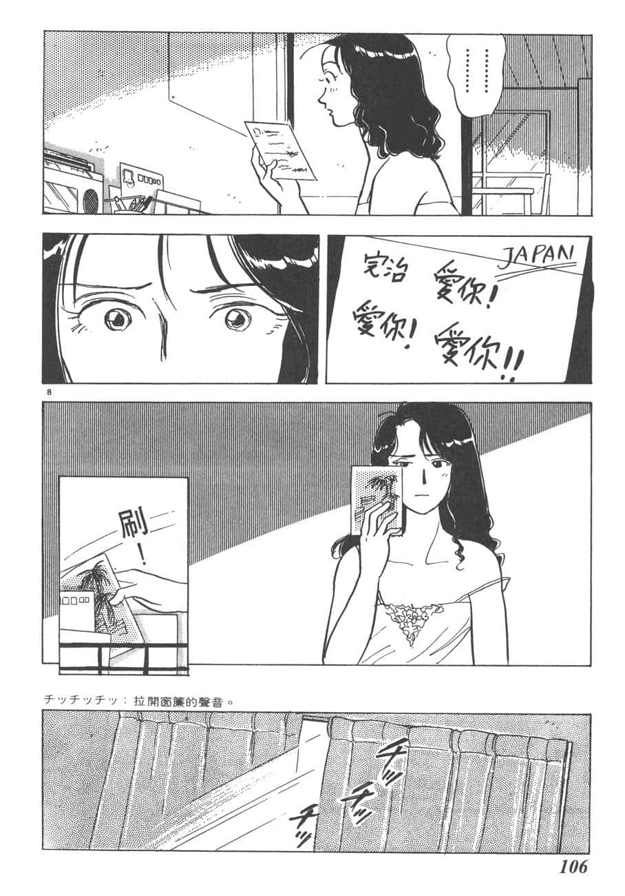 Page 108