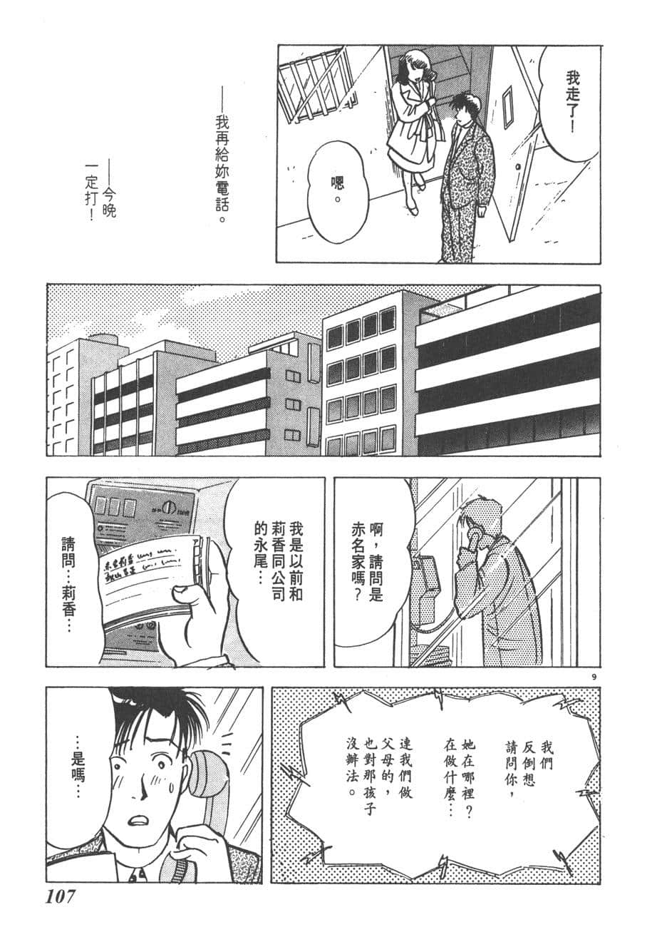 Page 109