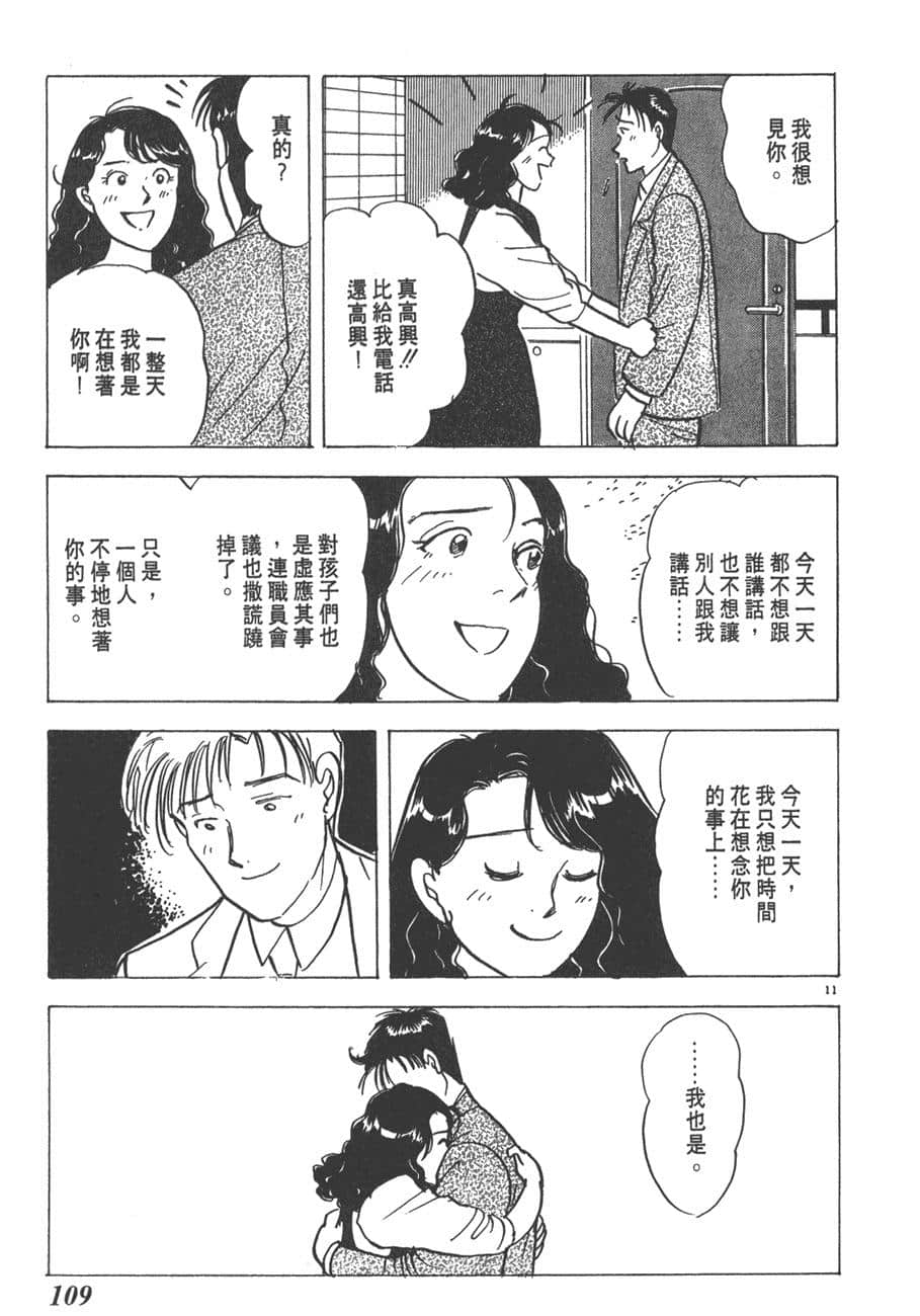 Page 111