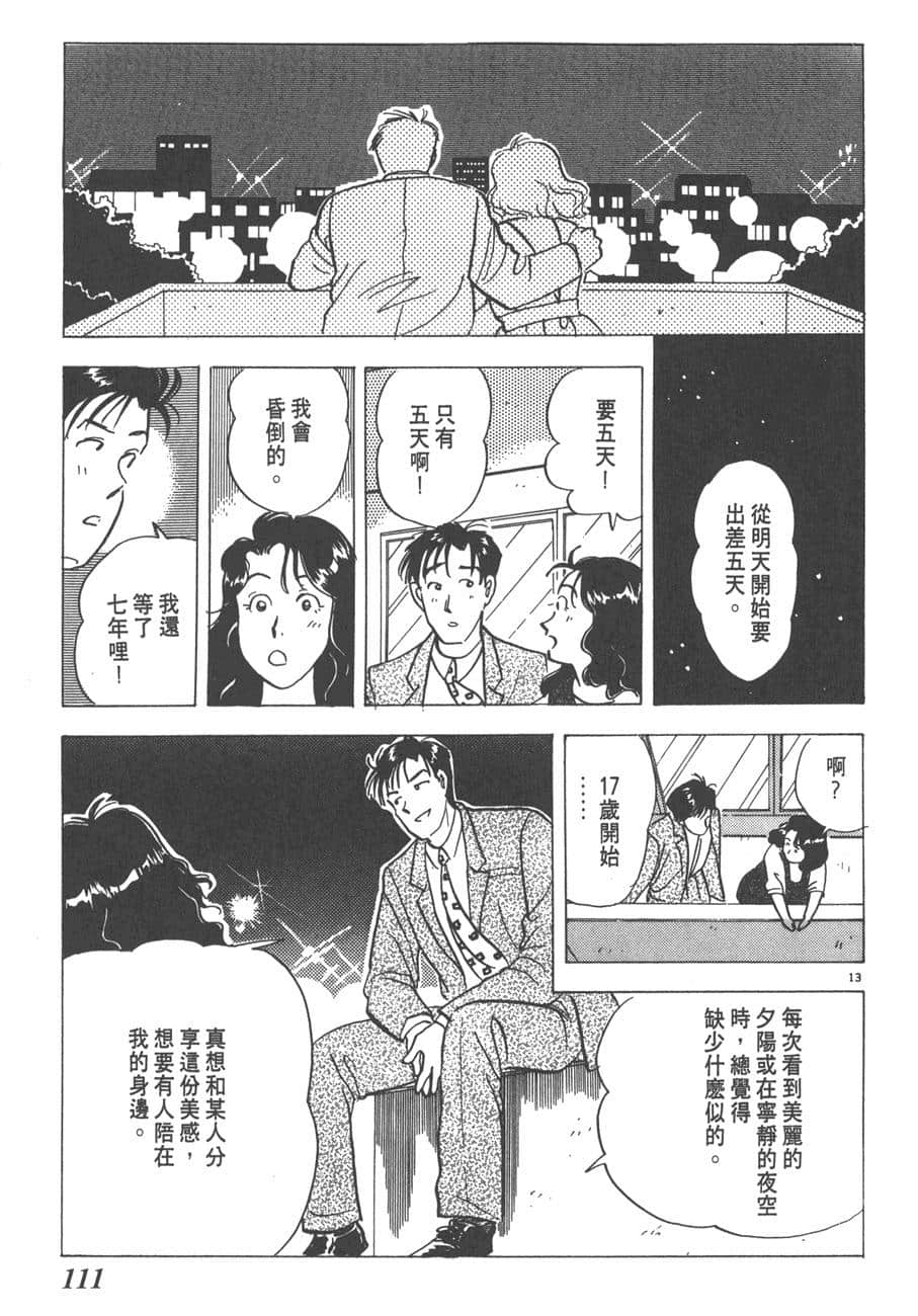 Page 113