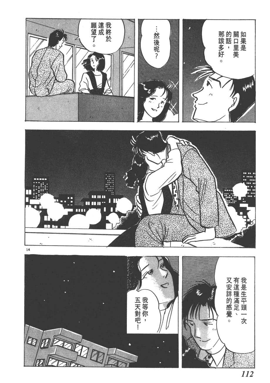 Page 114