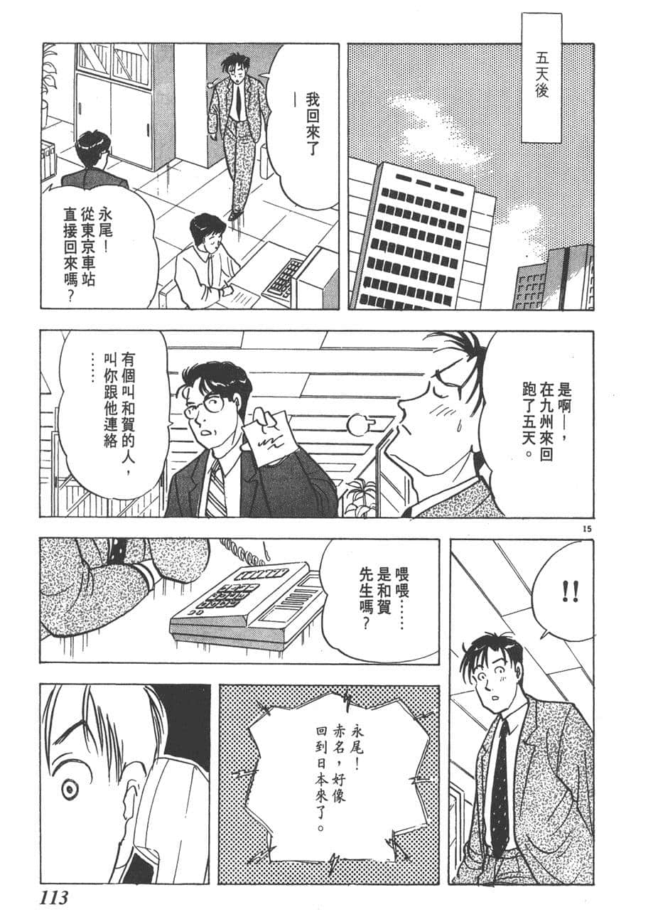 Page 115