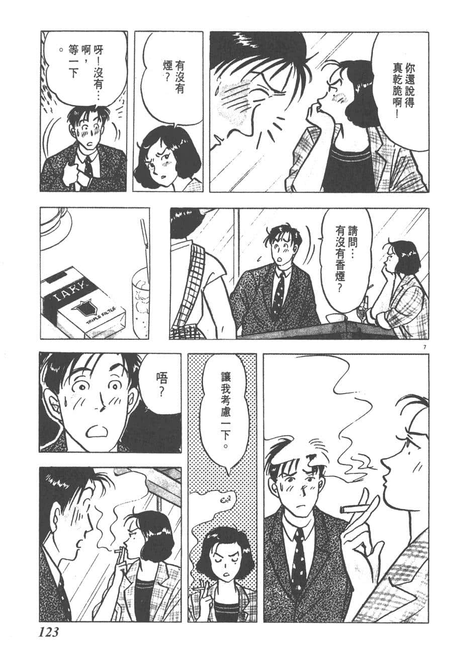 Page 125
