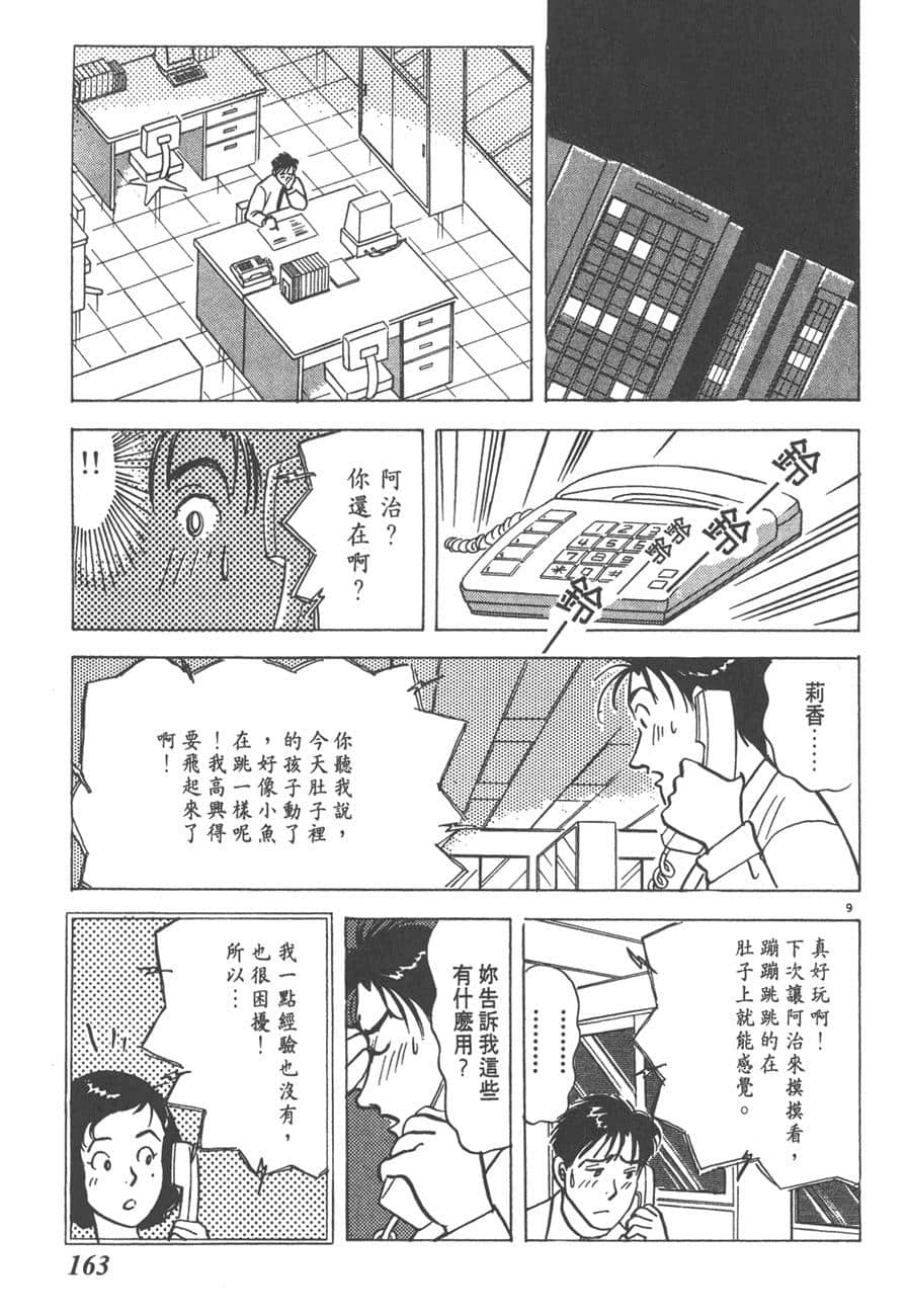 Page 165