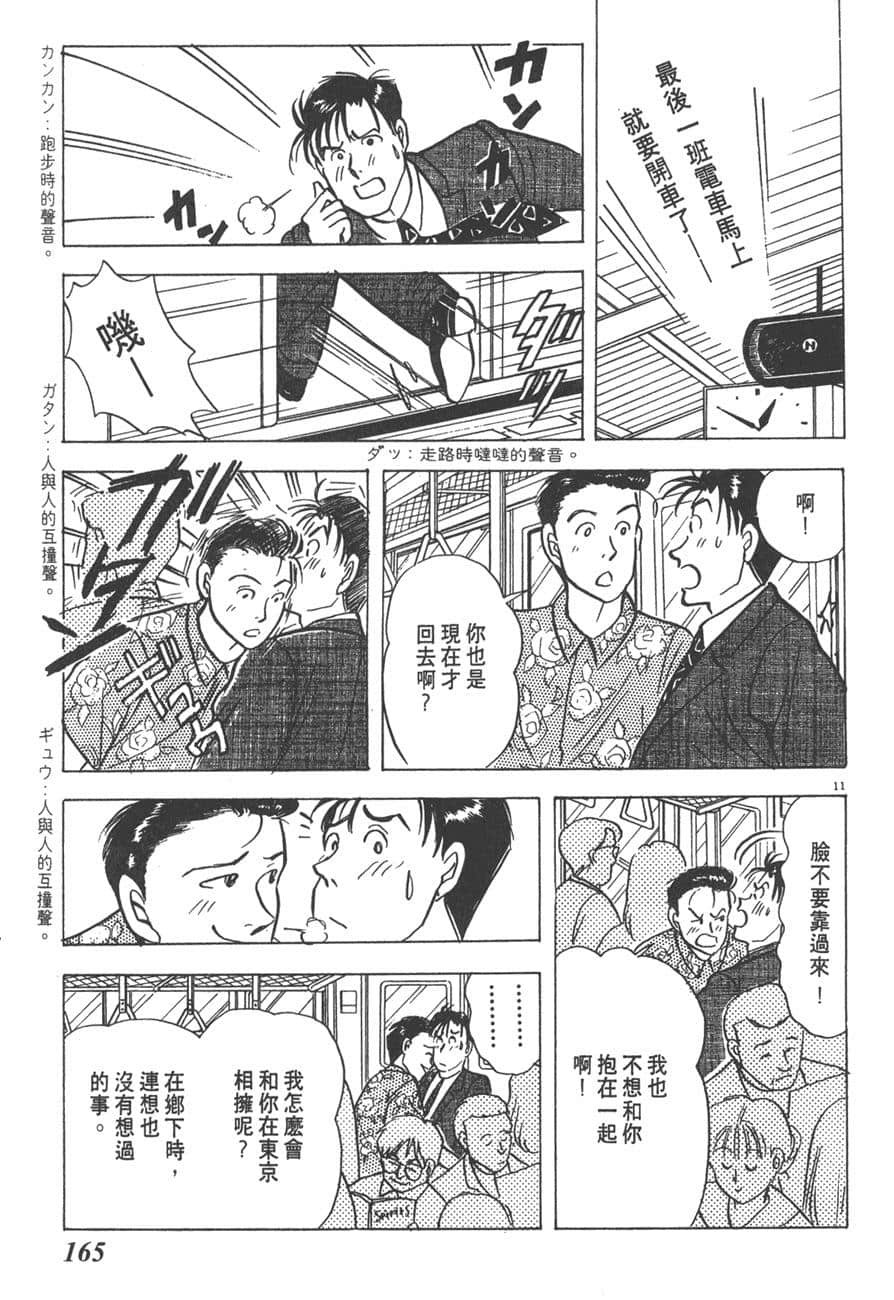 Page 167