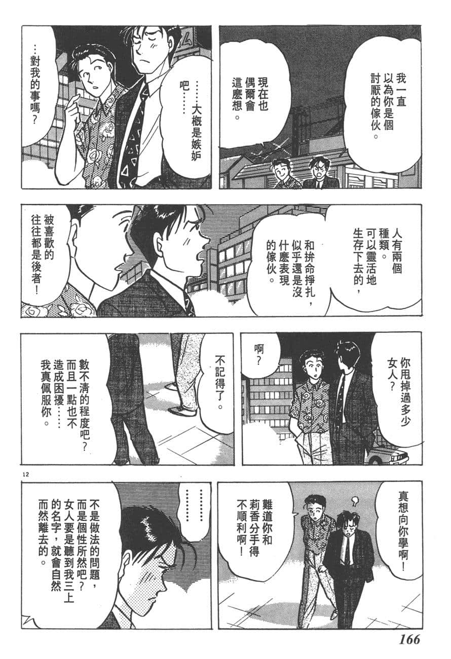Page 168