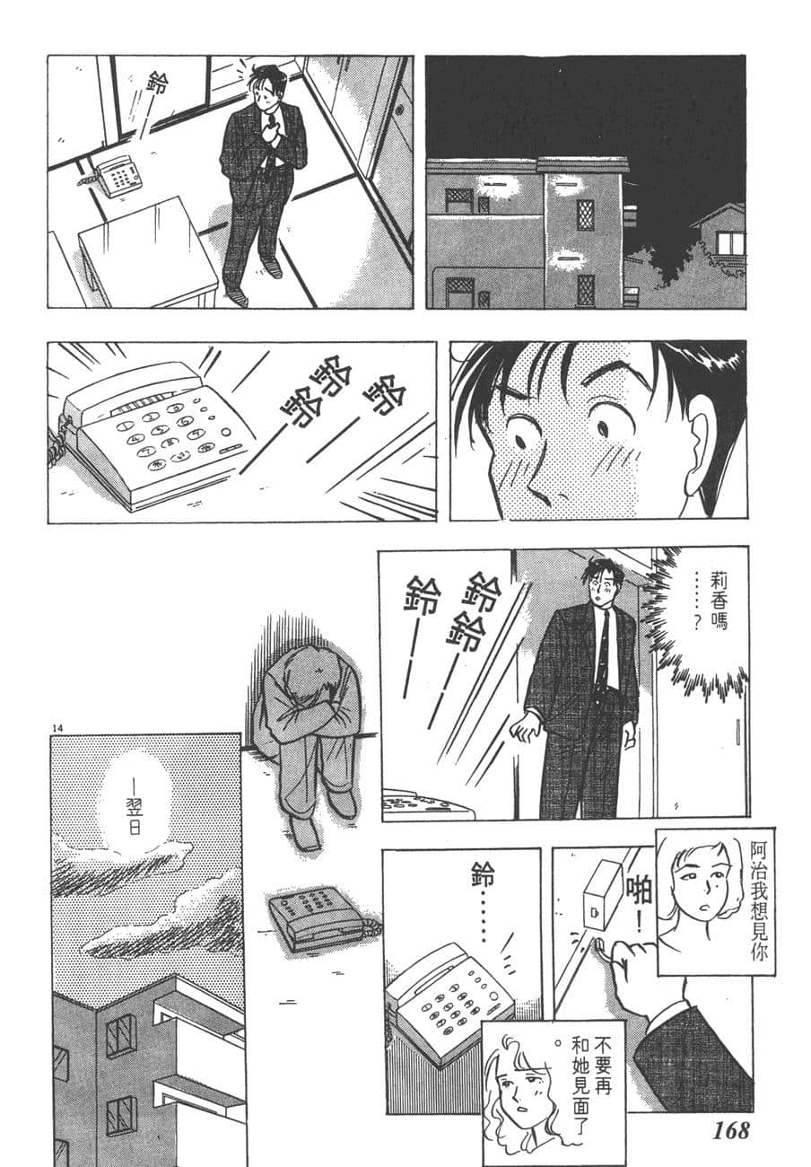 Page 170