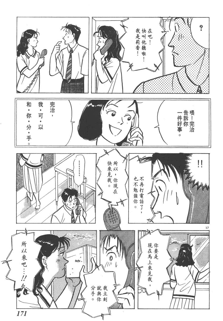 Page 173
