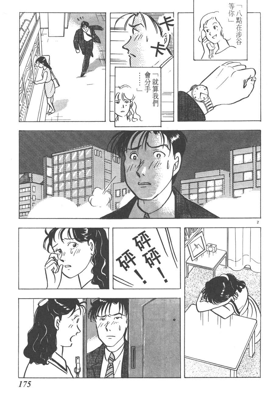 Page 177