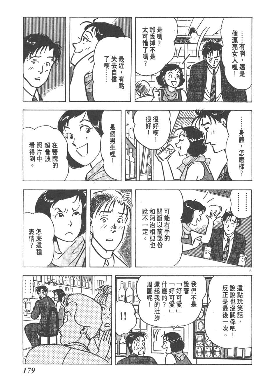 Page 181
