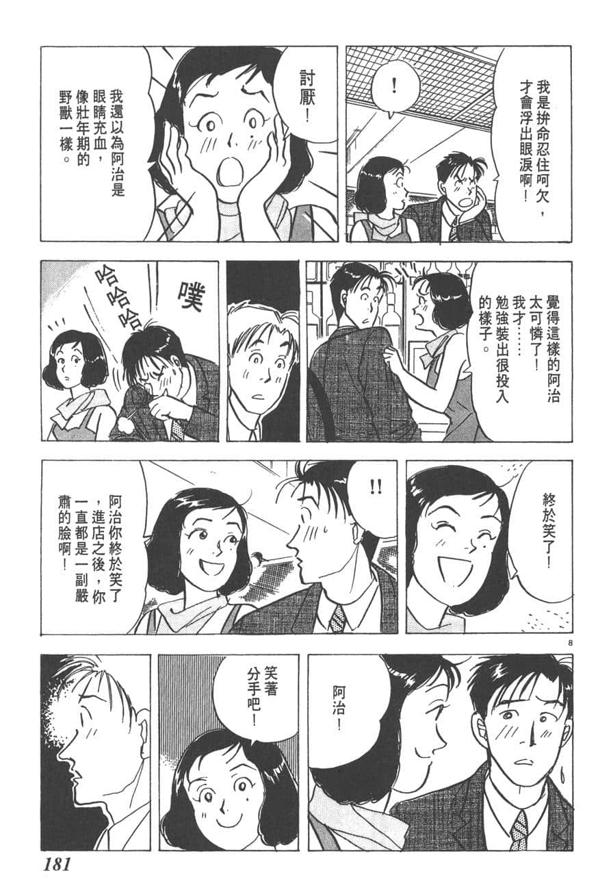 Page 183