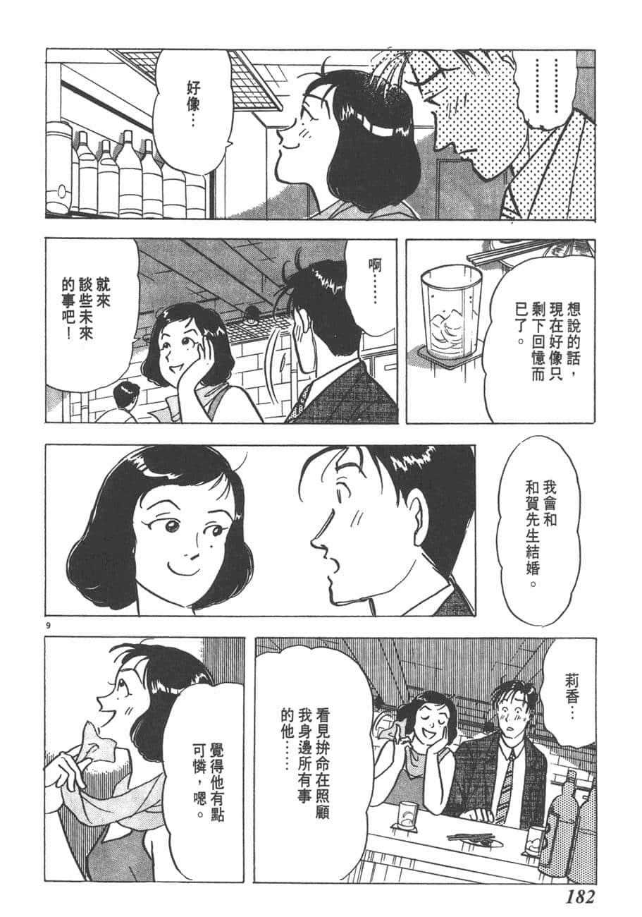 Page 184