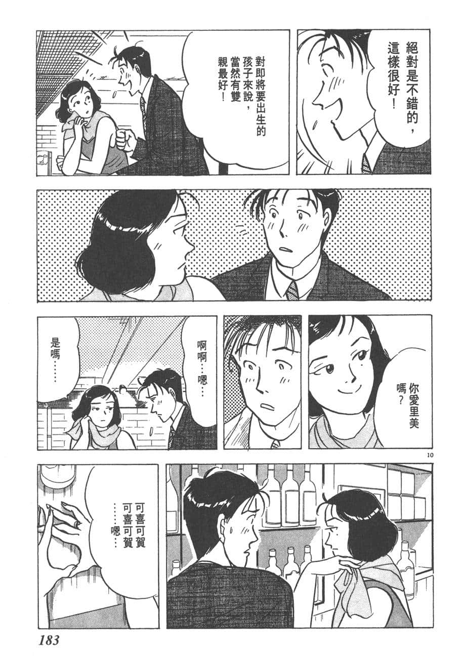 Page 185